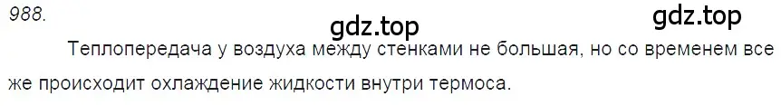 Решение 2. номер 39.48 (страница 148) гдз по физике 7-9 класс Лукашик, Иванова, сборник задач