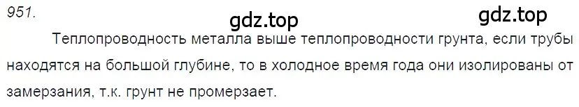 Решение 2. номер 39.5 (страница 145) гдз по физике 7-9 класс Лукашик, Иванова, сборник задач