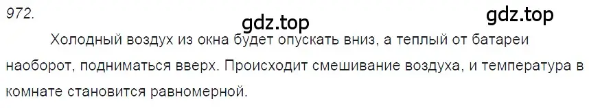 Решение 2. номер 39.7 (страница 145) гдз по физике 7-9 класс Лукашик, Иванова, сборник задач