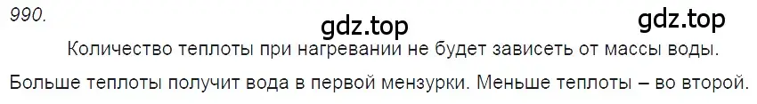 Решение 2. номер 40.1 (страница 149) гдз по физике 7-9 класс Лукашик, Иванова, сборник задач