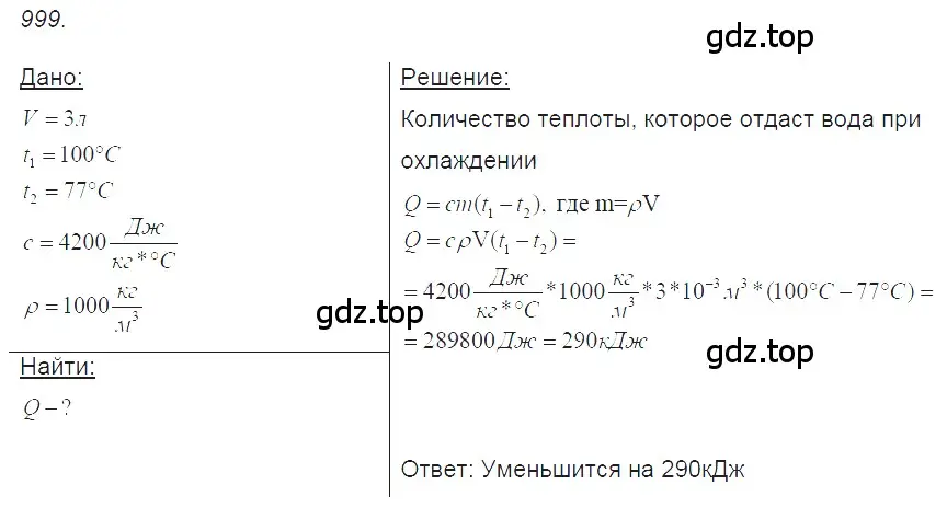 Решение 2. номер 40.11 (страница 150) гдз по физике 7-9 класс Лукашик, Иванова, сборник задач