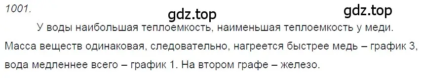 Решение 2. номер 40.13 (страница 150) гдз по физике 7-9 класс Лукашик, Иванова, сборник задач