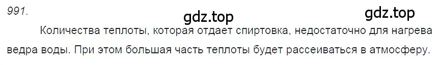 Решение 2. номер 40.2 (страница 149) гдз по физике 7-9 класс Лукашик, Иванова, сборник задач