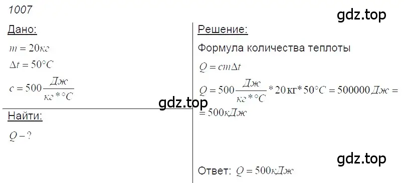 Решение 2. номер 40.20 (страница 151) гдз по физике 7-9 класс Лукашик, Иванова, сборник задач