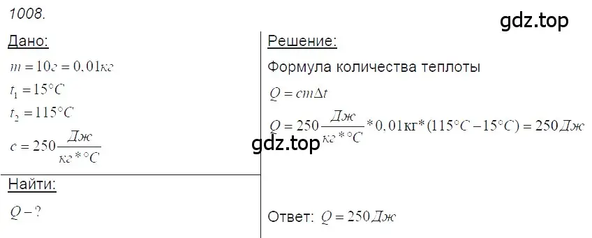 Решение 2. номер 40.21 (страница 151) гдз по физике 7-9 класс Лукашик, Иванова, сборник задач