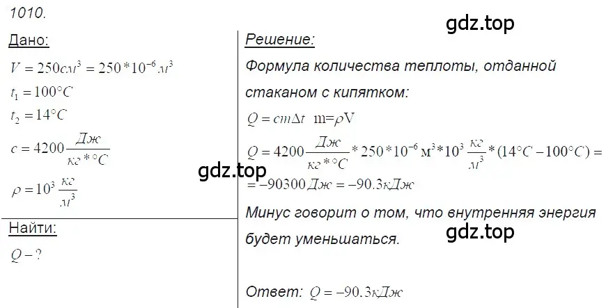 Решение 2. номер 40.23 (страница 151) гдз по физике 7-9 класс Лукашик, Иванова, сборник задач