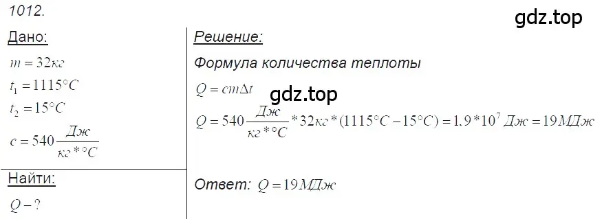 Решение 2. номер 40.24 (страница 151) гдз по физике 7-9 класс Лукашик, Иванова, сборник задач