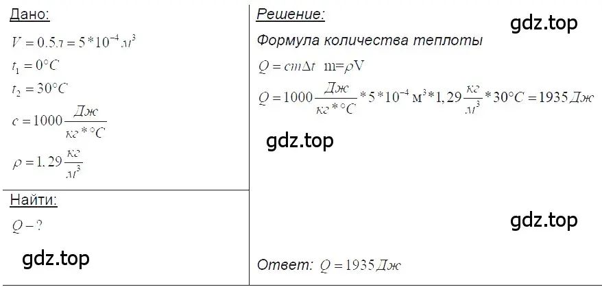 Решение 2. номер 40.25 (страница 151) гдз по физике 7-9 класс Лукашик, Иванова, сборник задач