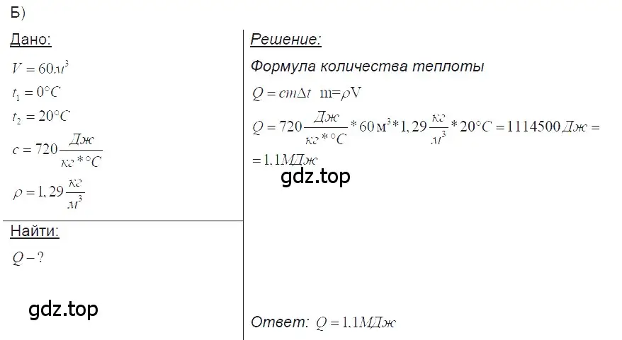 Решение 2. номер 40.26 (страница 151) гдз по физике 7-9 класс Лукашик, Иванова, сборник задач