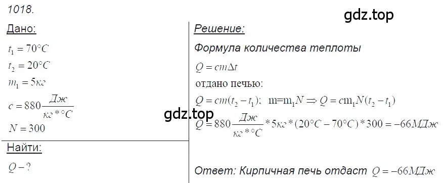 Решение 2. номер 40.31 (страница 152) гдз по физике 7-9 класс Лукашик, Иванова, сборник задач