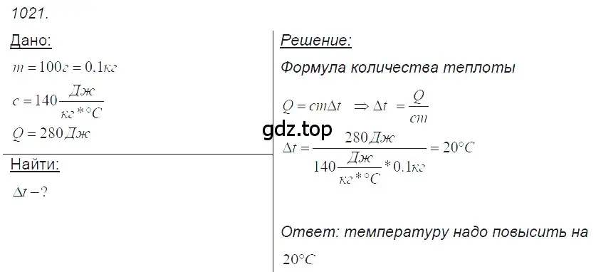 Решение 2. номер 40.34 (страница 152) гдз по физике 7-9 класс Лукашик, Иванова, сборник задач