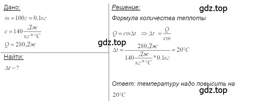 Решение 2. номер 40.35 (страница 152) гдз по физике 7-9 класс Лукашик, Иванова, сборник задач