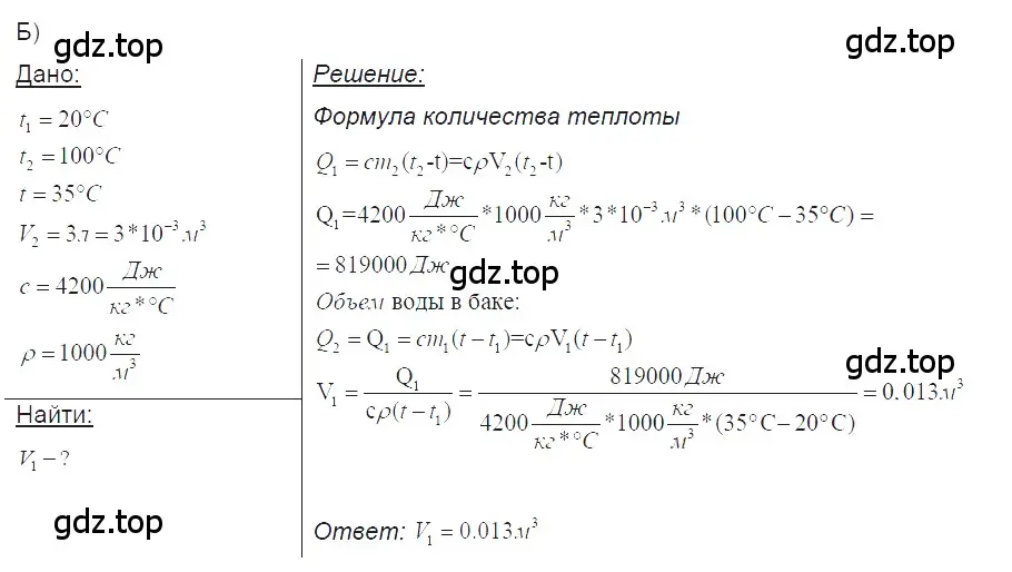 Решение 2. номер 40.36 (страница 152) гдз по физике 7-9 класс Лукашик, Иванова, сборник задач