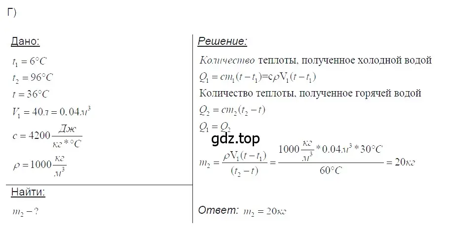 Решение 2. номер 40.38 (страница 152) гдз по физике 7-9 класс Лукашик, Иванова, сборник задач