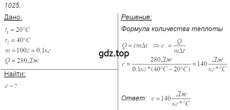 Решение 2. номер 40.39 (страница 152) гдз по физике 7-9 класс Лукашик, Иванова, сборник задач