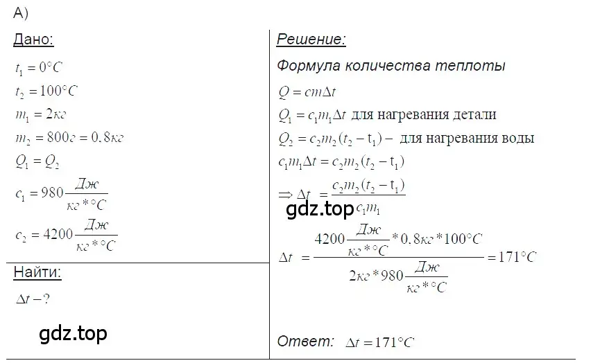 Решение 2. номер 40.43 (страница 153) гдз по физике 7-9 класс Лукашик, Иванова, сборник задач