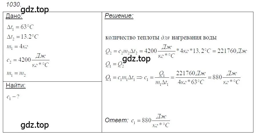 Решение 2. номер 40.46 (страница 153) гдз по физике 7-9 класс Лукашик, Иванова, сборник задач