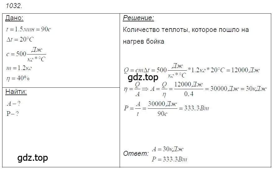 Решение 2. номер 40.48 (страница 153) гдз по физике 7-9 класс Лукашик, Иванова, сборник задач