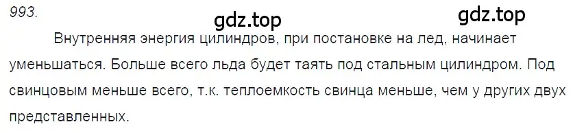 Решение 2. номер 40.5 (страница 149) гдз по физике 7-9 класс Лукашик, Иванова, сборник задач