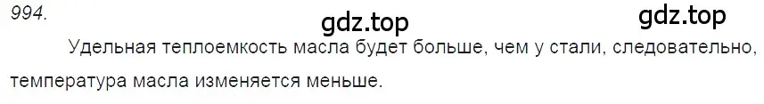 Решение 2. номер 40.6 (страница 149) гдз по физике 7-9 класс Лукашик, Иванова, сборник задач