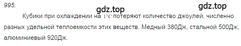 Решение 2. номер 40.7 (страница 149) гдз по физике 7-9 класс Лукашик, Иванова, сборник задач