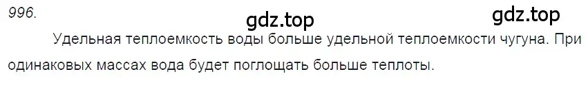 Решение 2. номер 40.8 (страница 149) гдз по физике 7-9 класс Лукашик, Иванова, сборник задач