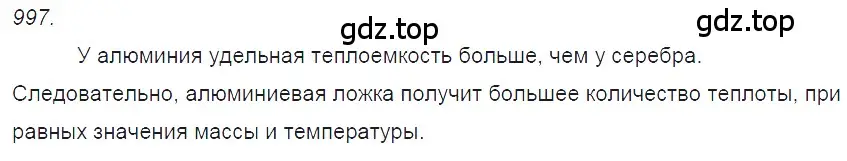 Решение 2. номер 40.9 (страница 150) гдз по физике 7-9 класс Лукашик, Иванова, сборник задач