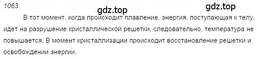 Решение 2. номер 41.10 (страница 155) гдз по физике 7-9 класс Лукашик, Иванова, сборник задач