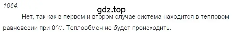 Решение 2. номер 41.11 (страница 155) гдз по физике 7-9 класс Лукашик, Иванова, сборник задач