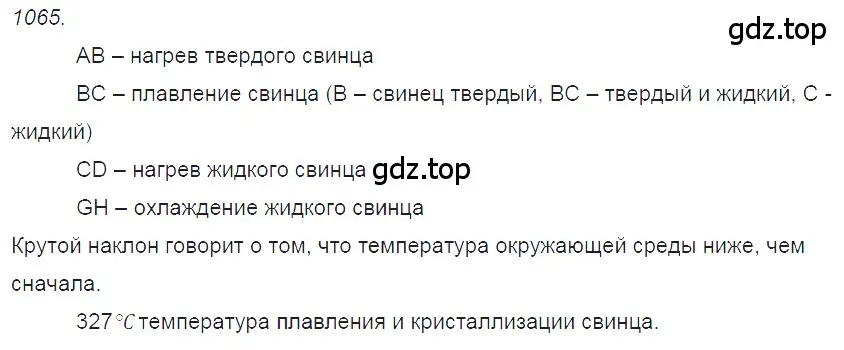 Решение 2. номер 41.12 (страница 155) гдз по физике 7-9 класс Лукашик, Иванова, сборник задач