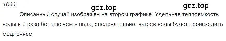 Решение 2. номер 41.14 (страница 155) гдз по физике 7-9 класс Лукашик, Иванова, сборник задач