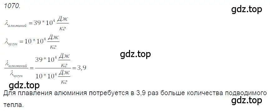 Решение 2. номер 41.18 (страница 156) гдз по физике 7-9 класс Лукашик, Иванова, сборник задач