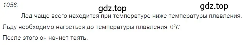 Решение 2. номер 41.2 (страница 154) гдз по физике 7-9 класс Лукашик, Иванова, сборник задач