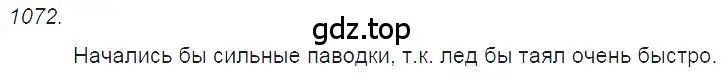 Решение 2. номер 41.20 (страница 156) гдз по физике 7-9 класс Лукашик, Иванова, сборник задач