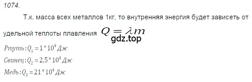 Решение 2. номер 41.23 (страница 156) гдз по физике 7-9 класс Лукашик, Иванова, сборник задач