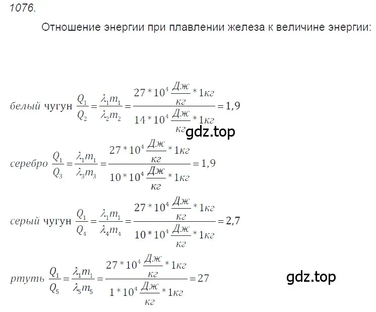 Решение 2. номер 41.26 (страница 157) гдз по физике 7-9 класс Лукашик, Иванова, сборник задач