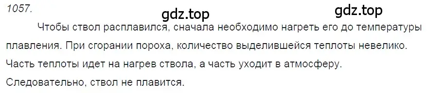 Решение 2. номер 41.3 (страница 154) гдз по физике 7-9 класс Лукашик, Иванова, сборник задач