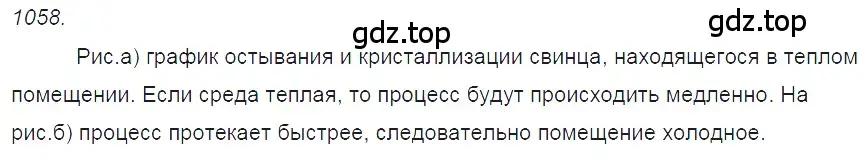 Решение 2. номер 41.4 (страница 154) гдз по физике 7-9 класс Лукашик, Иванова, сборник задач