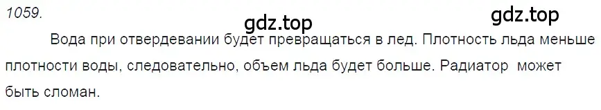 Решение 2. номер 41.5 (страница 154) гдз по физике 7-9 класс Лукашик, Иванова, сборник задач