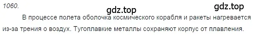 Решение 2. номер 41.6 (страница 154) гдз по физике 7-9 класс Лукашик, Иванова, сборник задач