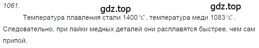 Решение 2. номер 41.7 (страница 154) гдз по физике 7-9 класс Лукашик, Иванова, сборник задач