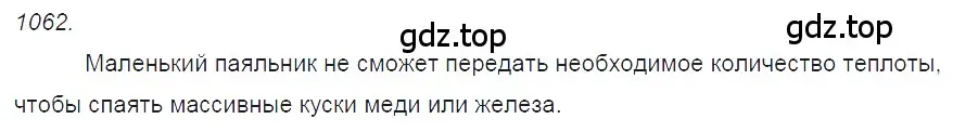 Решение 2. номер 41.8 (страница 154) гдз по физике 7-9 класс Лукашик, Иванова, сборник задач