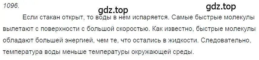 Решение 2. номер 42.1 (страница 159) гдз по физике 7-9 класс Лукашик, Иванова, сборник задач