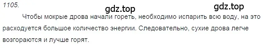 Решение 2. номер 42.10 (страница 159) гдз по физике 7-9 класс Лукашик, Иванова, сборник задач