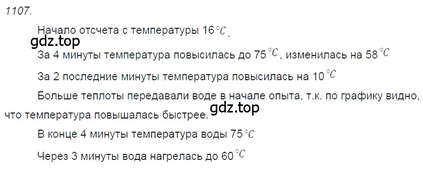 Решение 2. номер 42.16 (страница 159) гдз по физике 7-9 класс Лукашик, Иванова, сборник задач