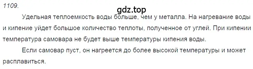 Решение 2. номер 42.18 (страница 160) гдз по физике 7-9 класс Лукашик, Иванова, сборник задач