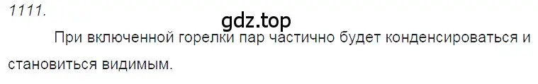 Решение 2. номер 42.20 (страница 161) гдз по физике 7-9 класс Лукашик, Иванова, сборник задач