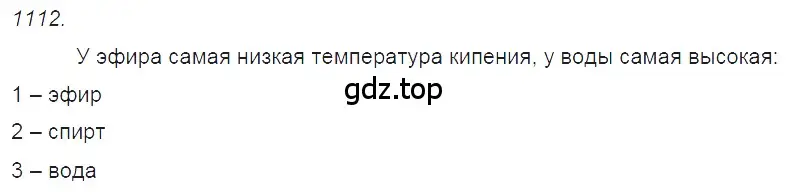 Решение 2. номер 42.21 (страница 161) гдз по физике 7-9 класс Лукашик, Иванова, сборник задач