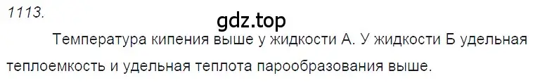 Решение 2. номер 42.22 (страница 161) гдз по физике 7-9 класс Лукашик, Иванова, сборник задач