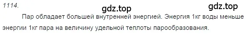 Решение 2. номер 42.23 (страница 161) гдз по физике 7-9 класс Лукашик, Иванова, сборник задач